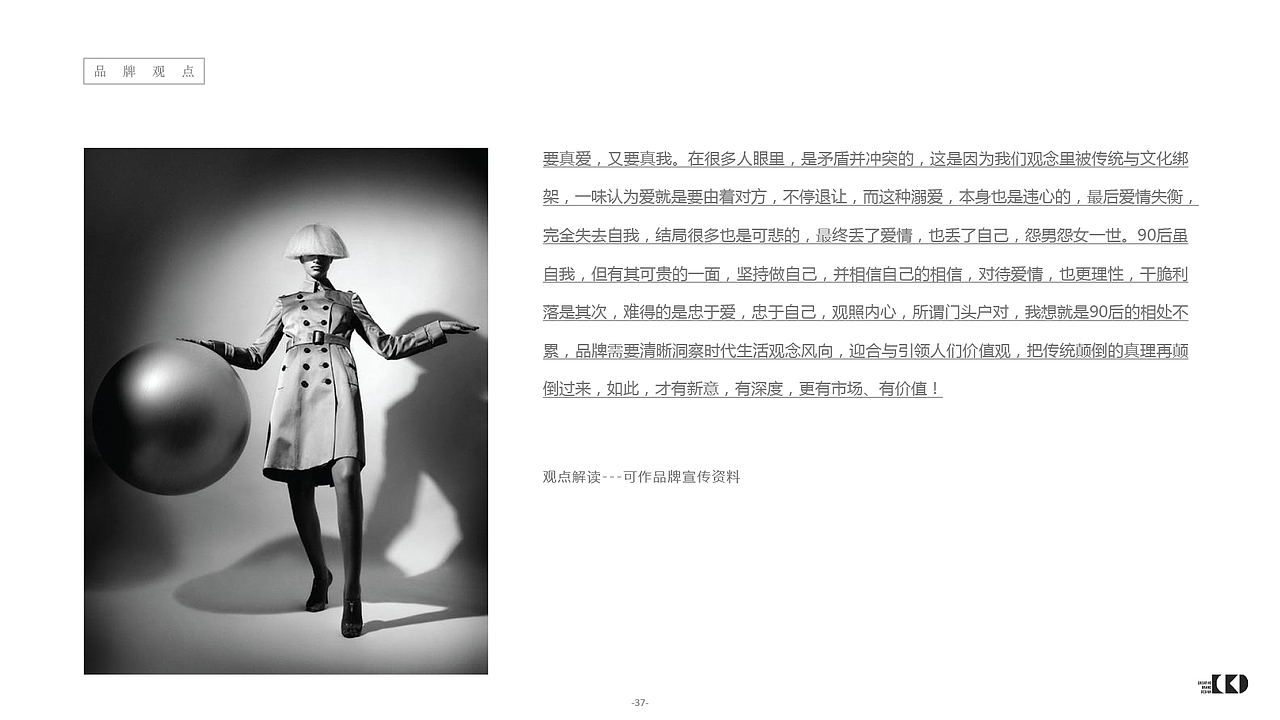 完美黄金.45度-策略定位（图ZMTA0MTI1NDUy） - 文案/策划 - 站酷设计师cbd设计原创素材 - 站酷ZCOOL