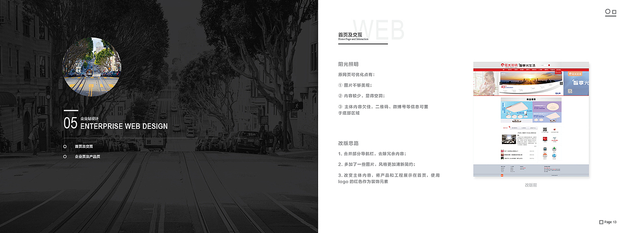 2018个人上半年作品集 (闫玮超)