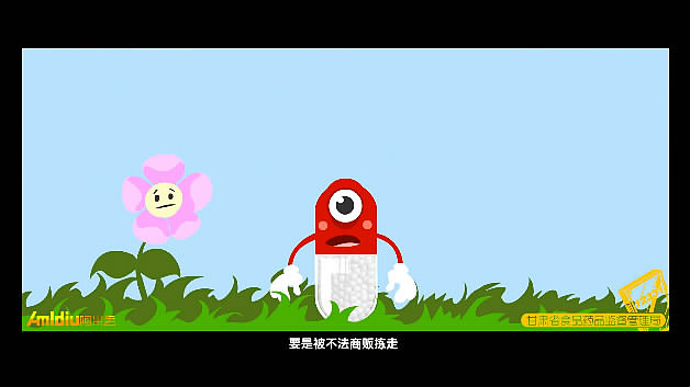 药监局《回收药品》系列2（图ZMTM2NjkyNjEy） - 动画片 - 站酷设计师塑料男爵原创素材 - 站酷ZCOOL