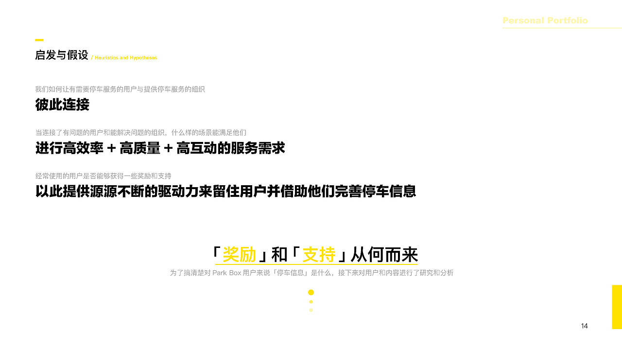 2020应聘作品集-交互/UX/UI设计师（图ZMjA0NjExMjYw） - 交互/UE - 站酷设计师Lia_6887原创素材 - 站酷ZCOOL