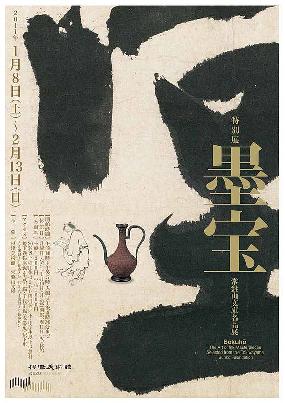 精选高清海报分享赏析