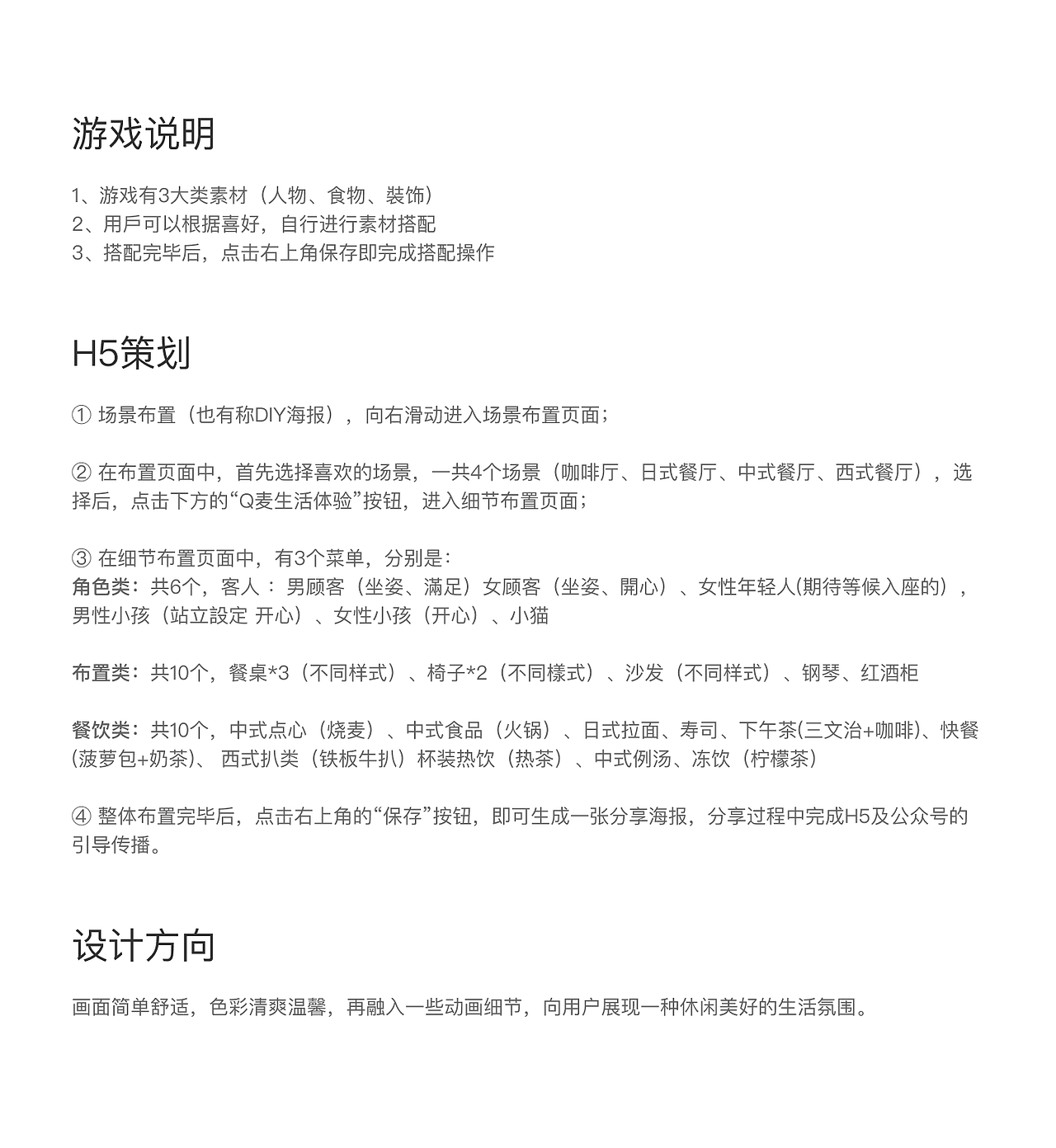 餐厅h5 DIY案例分享（图ZMjkzOTU5ODg4） - APP界面 - 站酷设计师惜阡原创素材 - 站酷ZCOOL