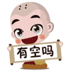 第四套表情设计“戒萌小和尚”