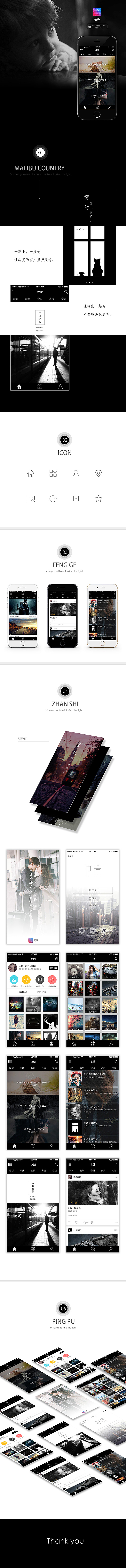 状壁APP-原创（图ZNzgxNzA5ODA=） - APP界面 - 站酷设计师御丶自定义原创素材 - 站酷ZCOOL