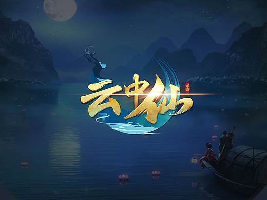 中国风练习作品