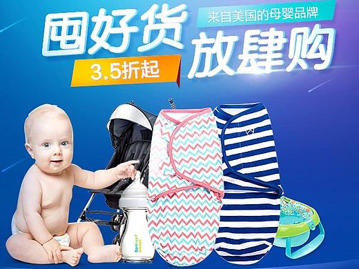 母婴类海报页面