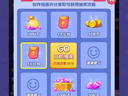 Q版可爱风