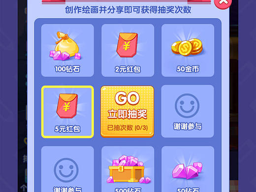 《画家活下去》界面展示