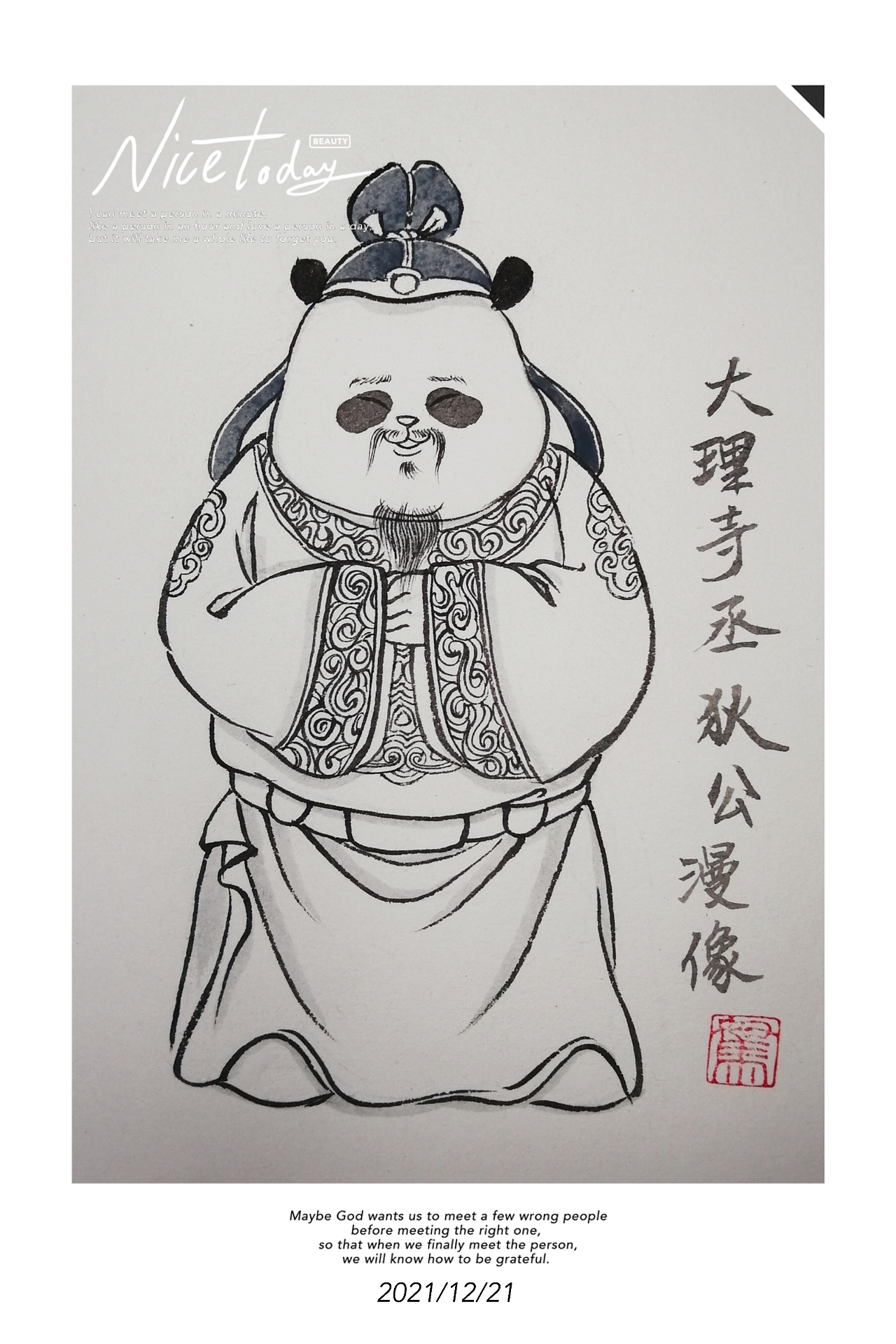 手绘古风水墨插画熊猫版狄仁杰漫画小像塑新斋潘纪坤