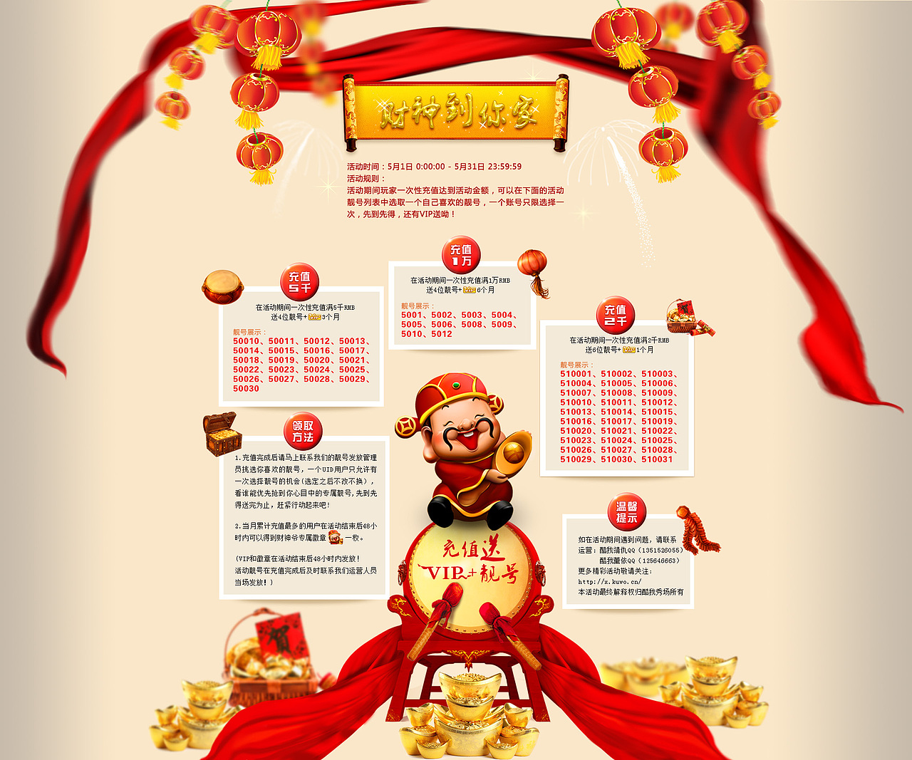 13年活动专题总结（图ZMTQzOTE5MTY=） - 运营设计 - 站酷设计师吞牙原创素材 - 站酷ZCOOL