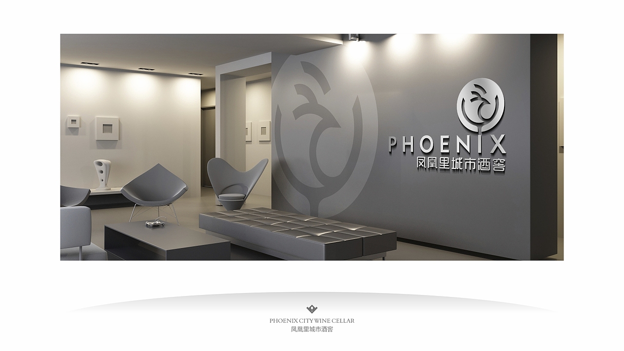 凤凰里城市酒窖-1