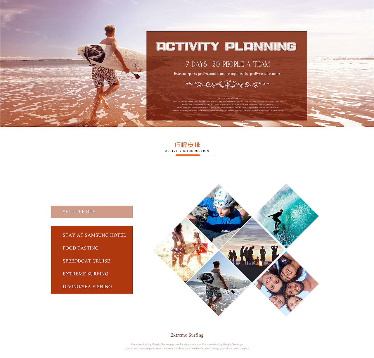 极限运动活动页面（图ZMTMxNDI3NjA4） - 电商 - 站酷设计师淡淡忆流年原创素材 - 站酷ZCOOL