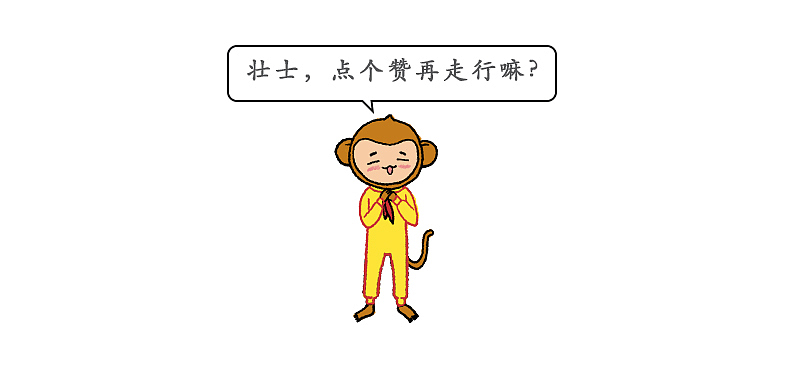 我不是孙悟空（手绘）（图ZMTMyNjc0OTY4） - 创作习作 - 站酷设计师吉里原创素材 - 站酷ZCOOL
