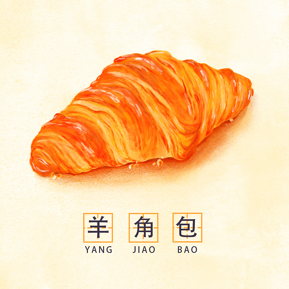 糕点美食-仿水彩风（图ZMjQ3Mzg5MjEy） - 商业插画 - 站酷设计师杨寒YH原创素材 - 站酷ZCOOL