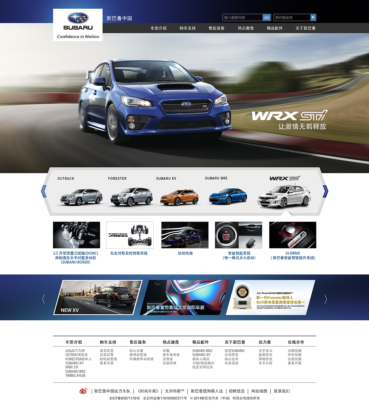 SUBARU斯巴鲁中国多平台官网（概念稿）（图ZMjQyMTIwMDg=） - 企业官网 - 站酷设计师皮艾斯福莱士原创素材 - 站酷ZCOOL