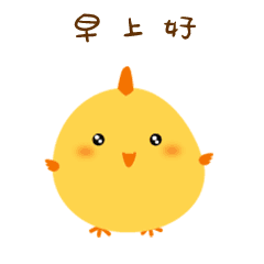 微信表情包《可爱拜年小鸡》（图ZNjk2OTI4MjQ=） - 网络表情 - 站酷设计师lady珠珠原创素材 - 站酷ZCOOL