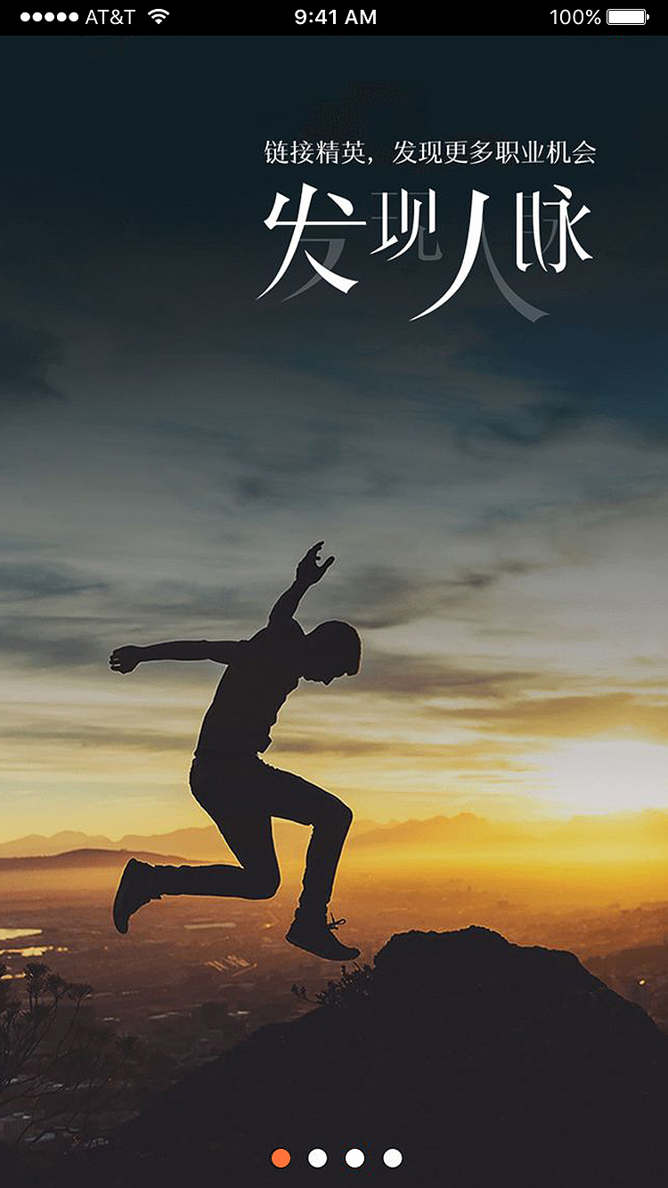 招聘类APP“”精领“”