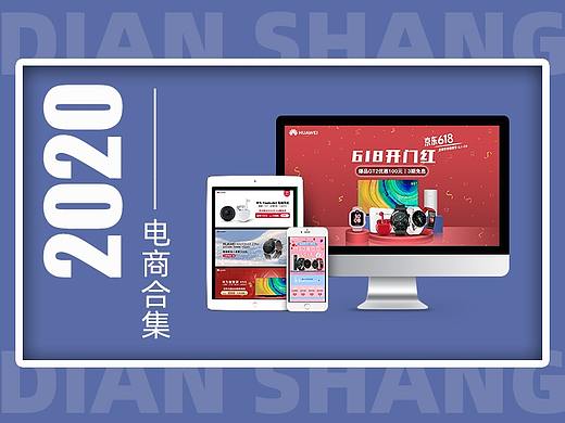 電商（個人主頁-ZNTEzMTQ2MzY=） - 電商 - 站酷設(shè)計師Y9981原創(chuàng)素材 - 站酷ZCOOL