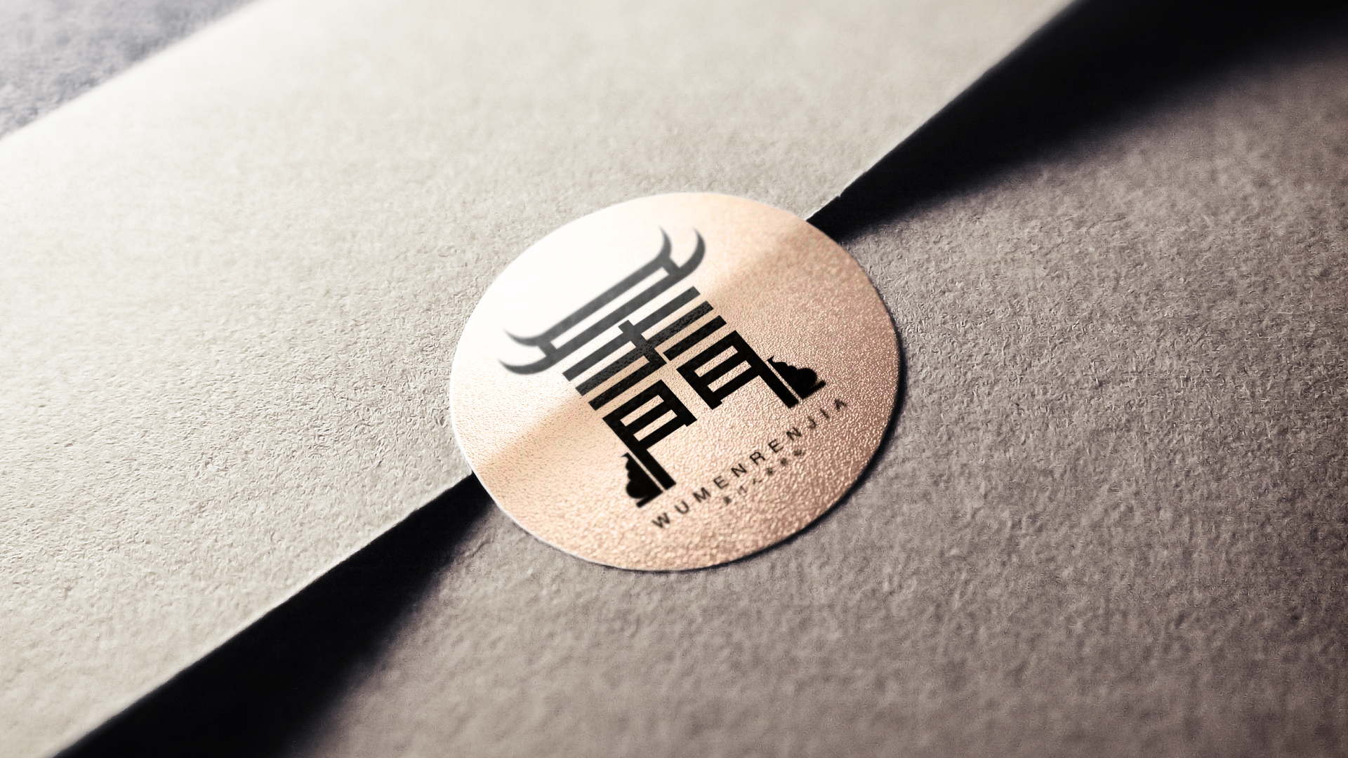 吴门人家logo-餐饮