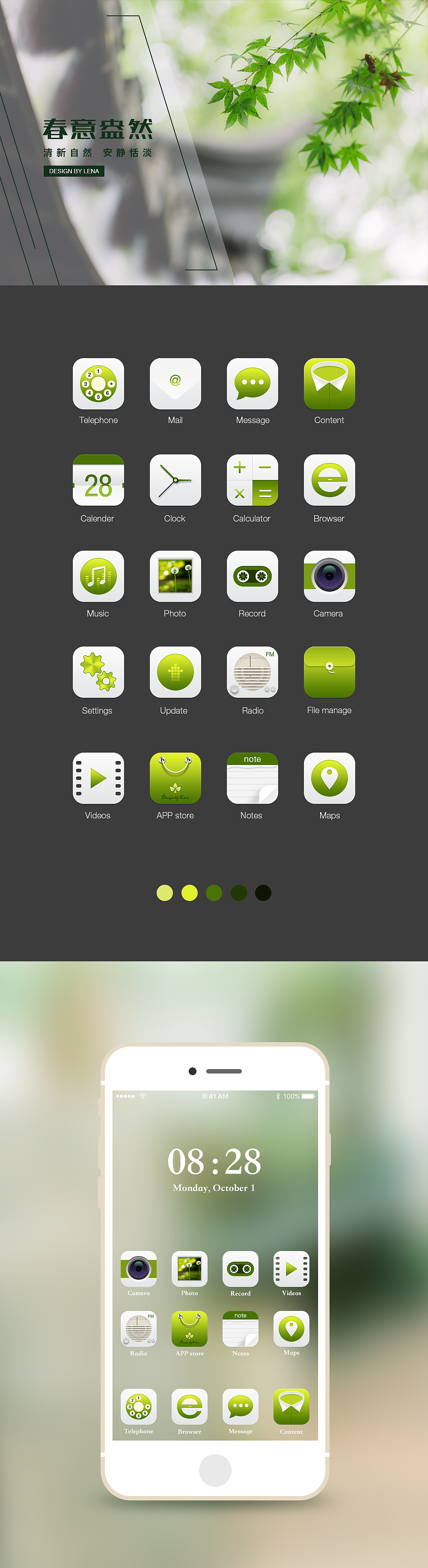 手機(jī)主題設(shè)計(jì)——春意盎然（圖ZMTE3MjQyMjI4） - 主題/皮膚 - 站酷設(shè)計(jì)師蝸牛吧原創(chuàng)素材 - 站酷ZCOOL