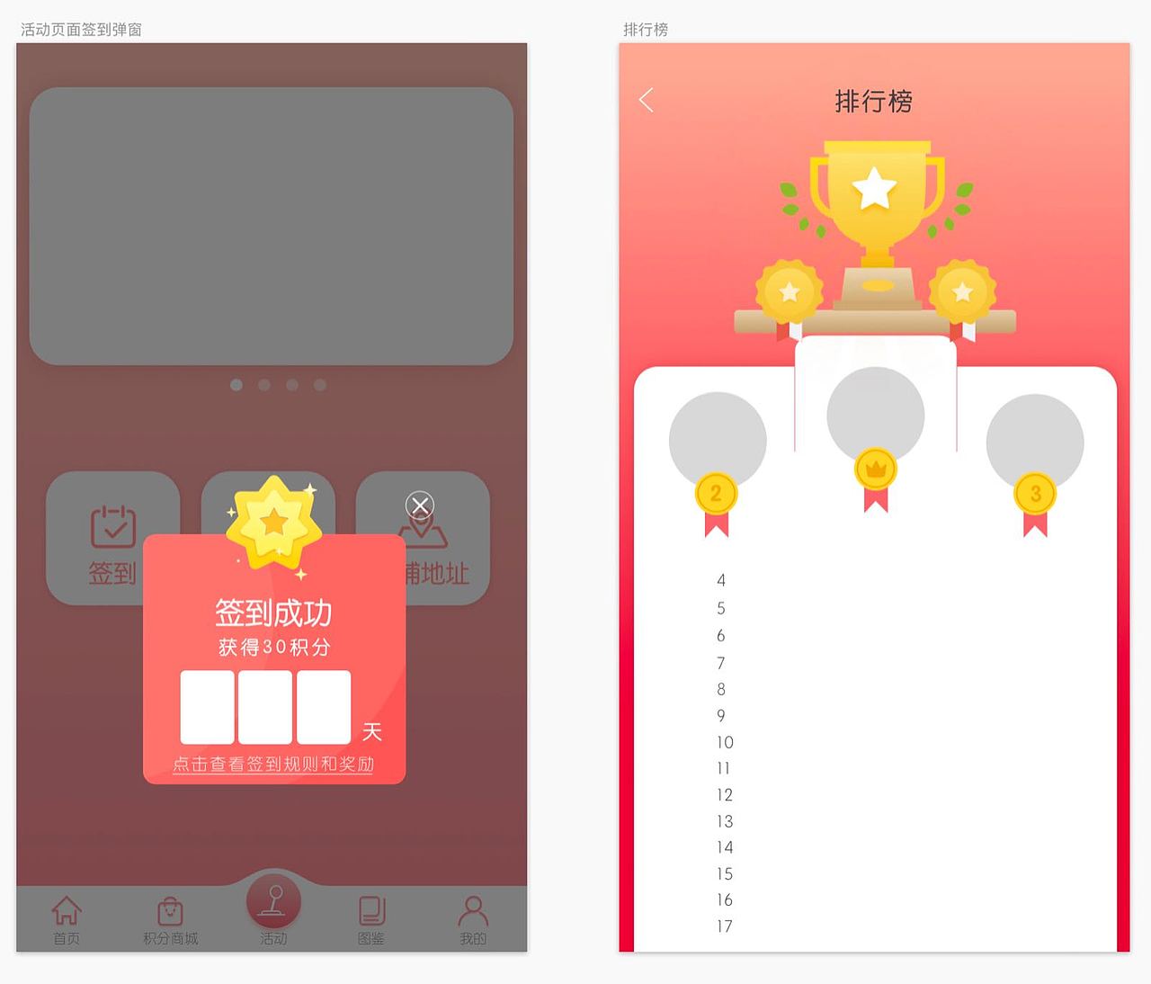 小程序（图ZMTU4Mjc2NDg0） - APP界面 - 站酷设计师瑞森sama原创素材 - 站酷ZCOOL