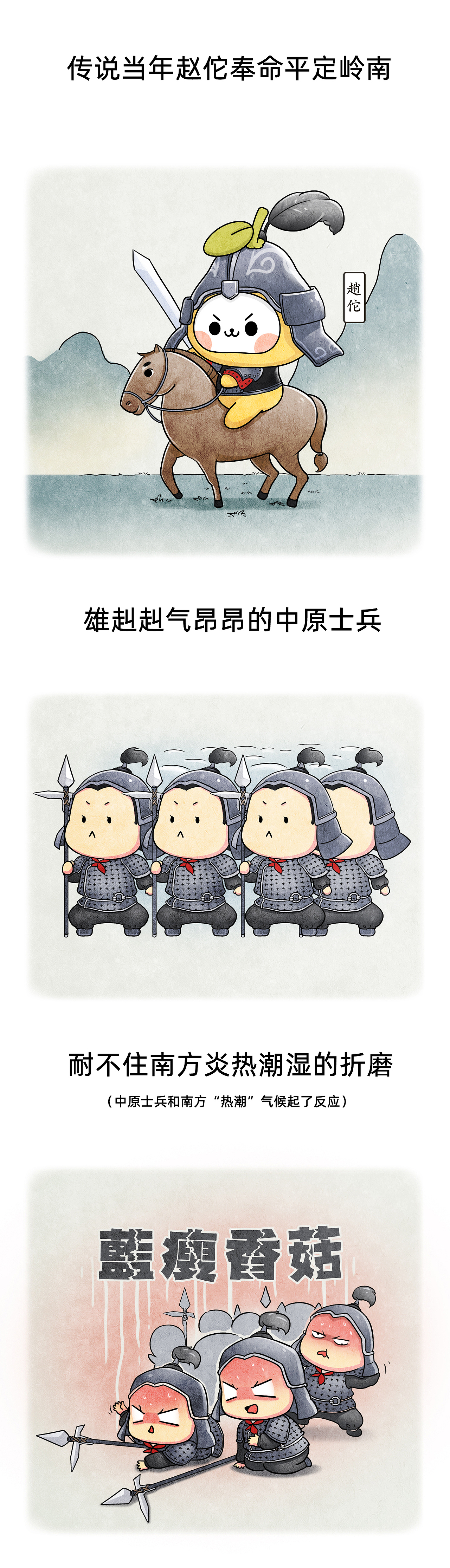 细柚觅食记 | 六月消暑良方竟是军需物资？（图ZMjExOTg2OTUy） - 中/长篇漫画 - 站酷设计师挨劈实验室原创素材 - 站酷ZCOOL