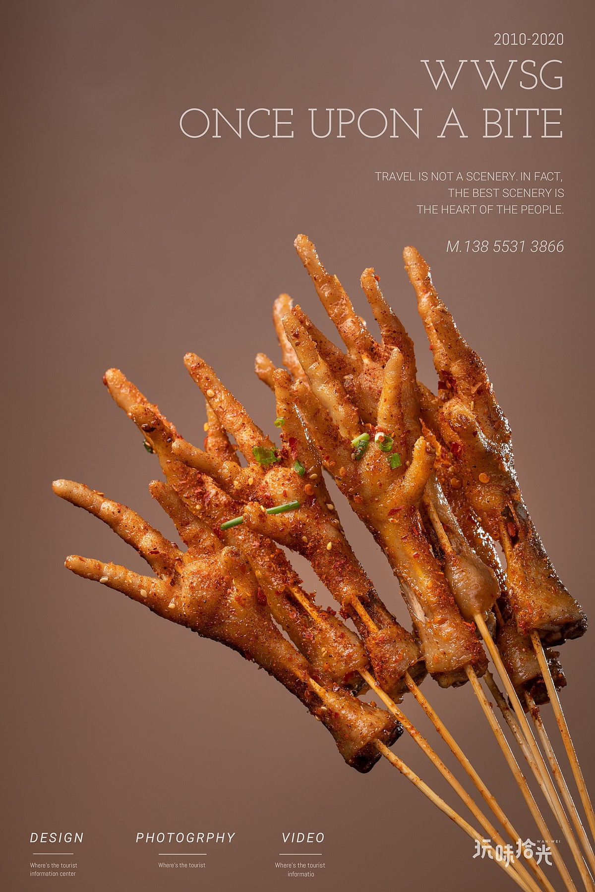 万物皆可炸串——孜味嗨串（图ZMjI0OTQ0ODY4） - 产品摄影 - 站酷设计师玩味美食摄影原创素材 - 站酷ZCOOL