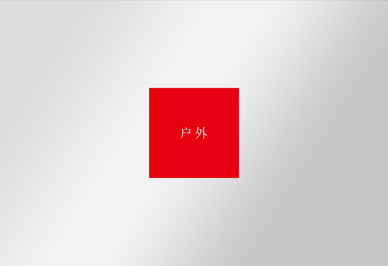 [住宅地产提报方案 ]御品居（图ZMjM3ODU1NDYw） - 品牌 - 站酷设计师熊猫上树的乐趣啊原创素材 - 站酷ZCOOL