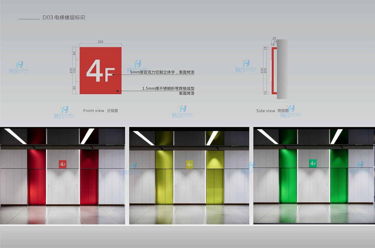 深圳——粤澳港青年创业区标识标牌导视系统