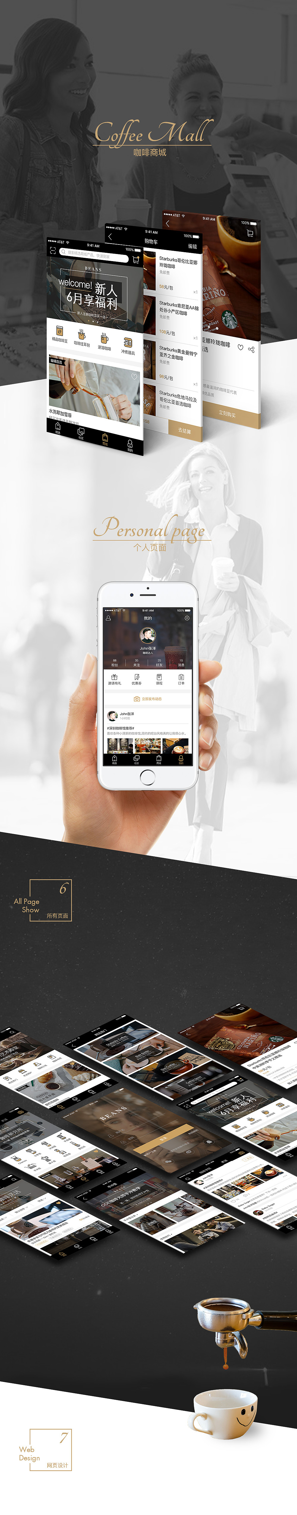 Beans coffee（圖ZNTU2NDkwOTI=） - APP界面 - 站酷設(shè)計(jì)師弓長(zhǎng)三洋原創(chuàng)素材 - 站酷ZCOOL