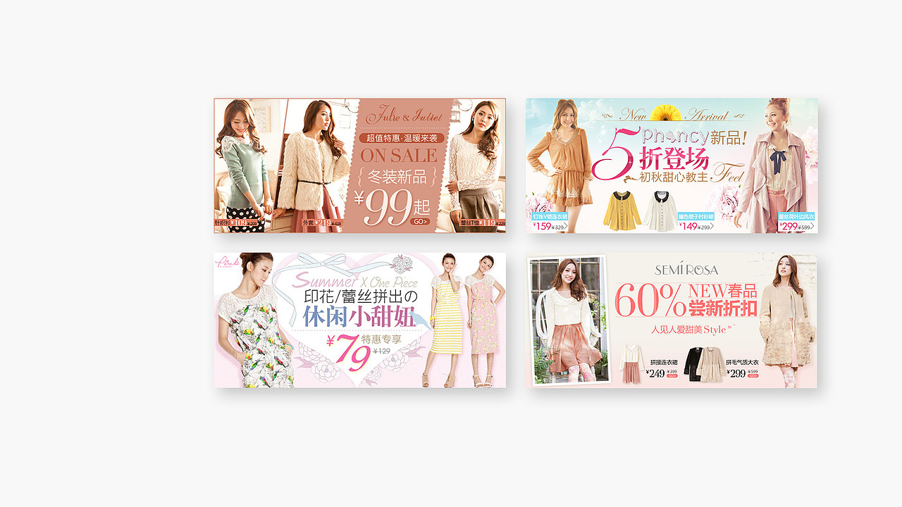 横幅设计_服装类