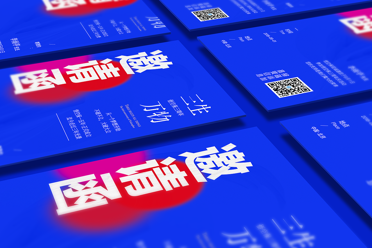 WKB三周年海报视觉设计（图ZMTI5MzkxMTAw） - 品牌 - 站酷设计师梅畅原创素材 - 站酷ZCOOL
