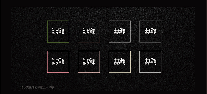 生活里茶 网红奶茶品牌VI