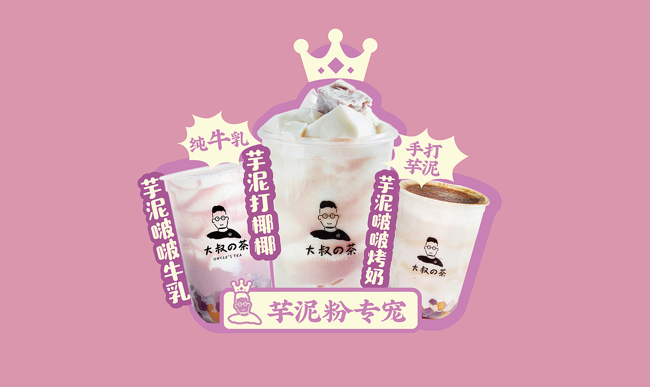 茶饮vi设计（图ZMjQwMDA1NjM2） - 品牌 - 站酷设计师困醒的原创素材 - 站酷ZCOOL