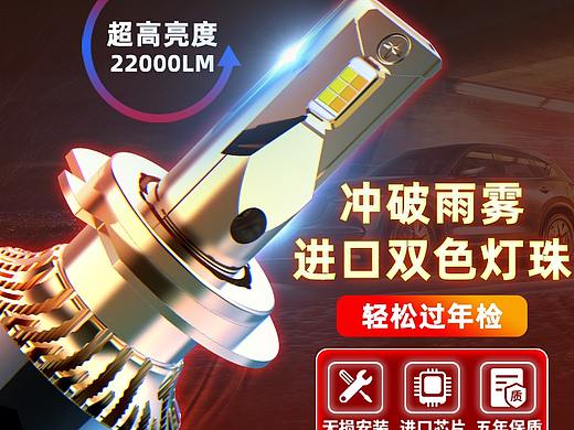 车灯（个人主页-ZNTEzODkyMTI=） - 其他平面 - 站酷设计师zoro668原创素材 - 站酷ZCOOL