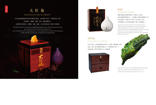 一茗茶叶-画册设计（图ZMTUzNDMyMDA=） - 书籍/画册 - 站酷设计师于韦原创素材 - 站酷ZCOOL