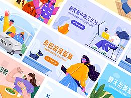 运营插画