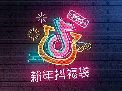 2019 抖音跨年福袋营销战役