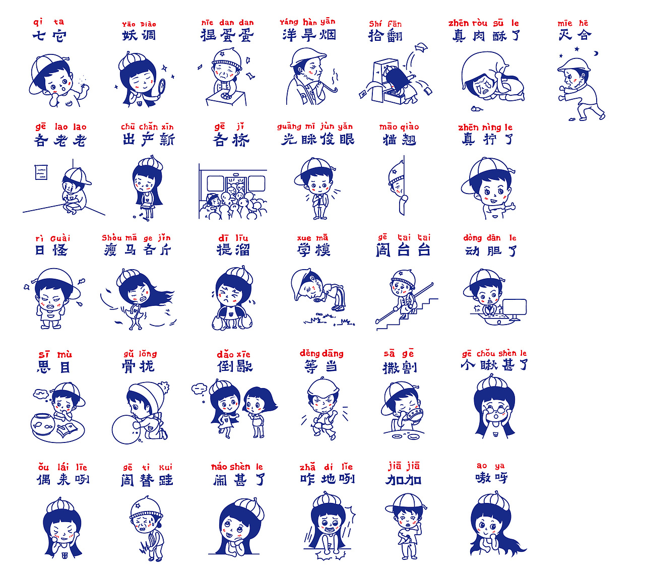 太原方言的图形化设计及文创产品应用