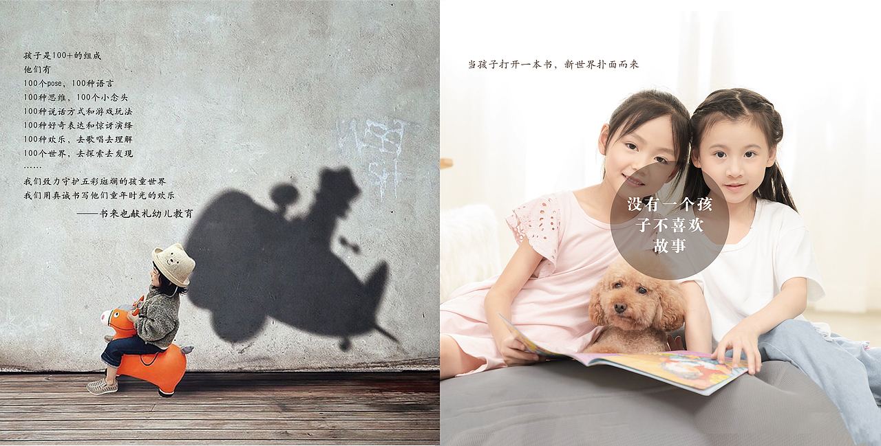 书来也产品宣传册