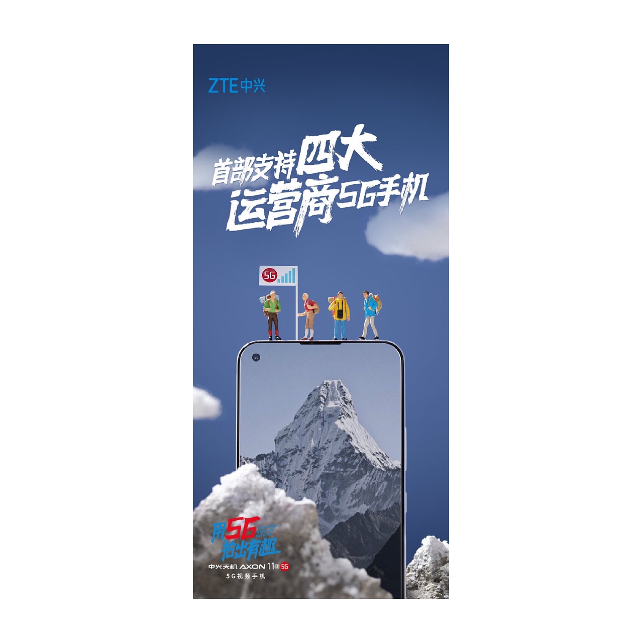 致敬经典收官！中兴x飞跃联名项目微缩景观海报拍摄（图ZMjE1MDEyMDky） - 产品摄影 - 站酷设计师系我系我摄影师原创素材 - 站酷ZCOOL
