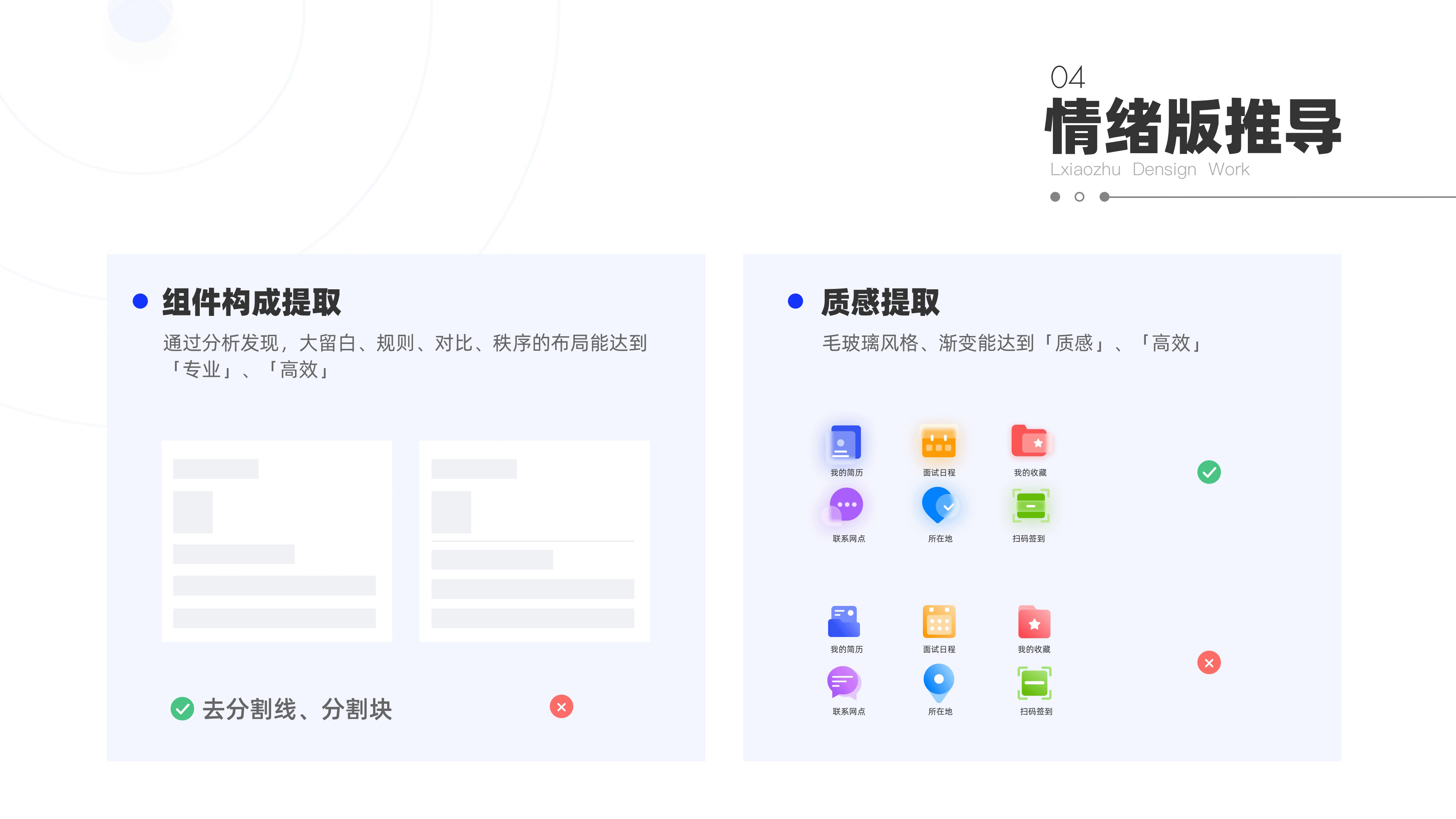 2021作品集（图ZMjUxNjM5NDYw） - APP界面 - 站酷设计师圆圆v原创素材 - 站酷ZCOOL