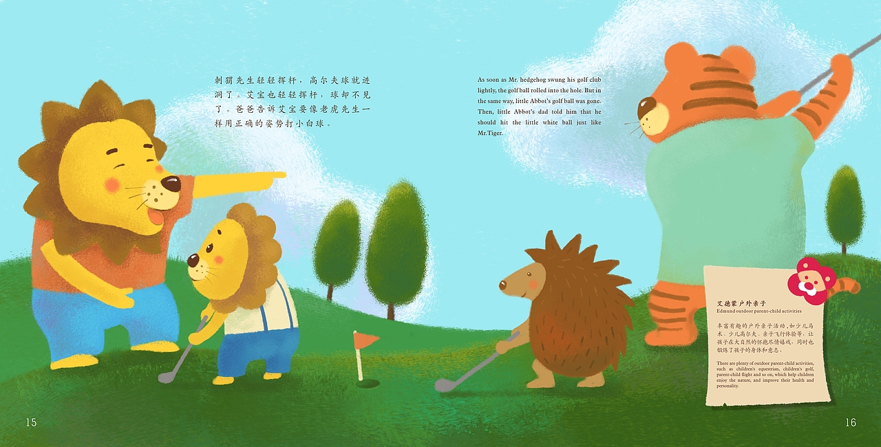 艾德蒙儿童绘本