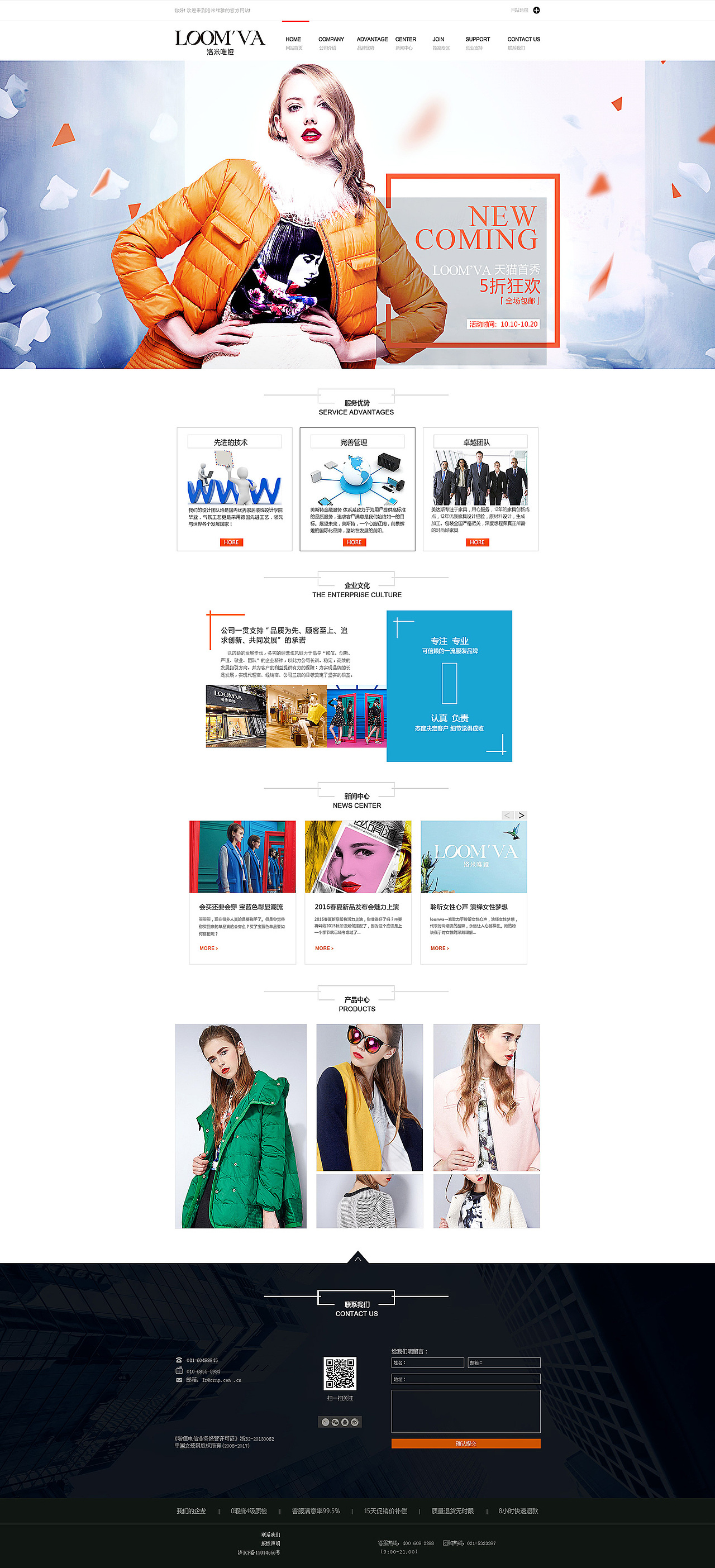 一组品牌站,高端、大气、上档次;哈哈。。。