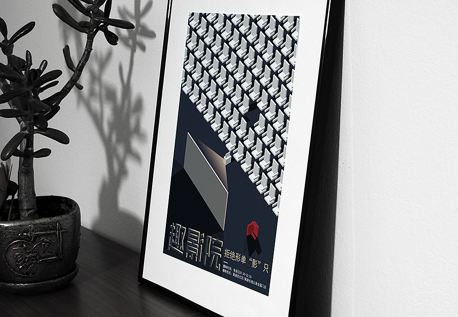 “趣影院”—拒绝形单“影”只