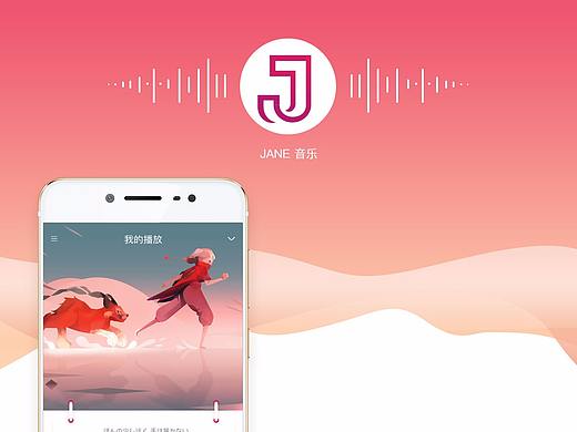 音乐类APP设计