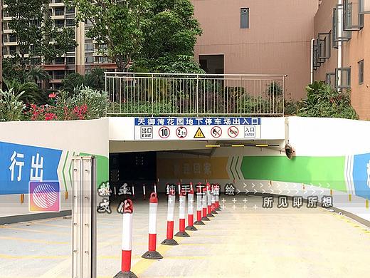 楼盘墙绘天御湾碧桂园 墙绘壁画