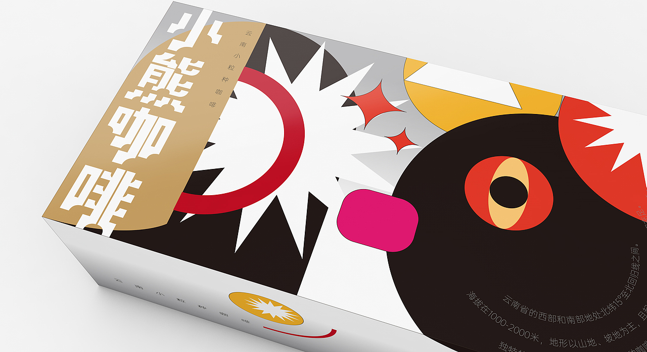 一只有态度的熊-《小熊咖啡》包装设计（图ZMjgyMjU3OTQ0） - 包装 - 站酷设计师第七工厂原创素材 - 站酷ZCOOL