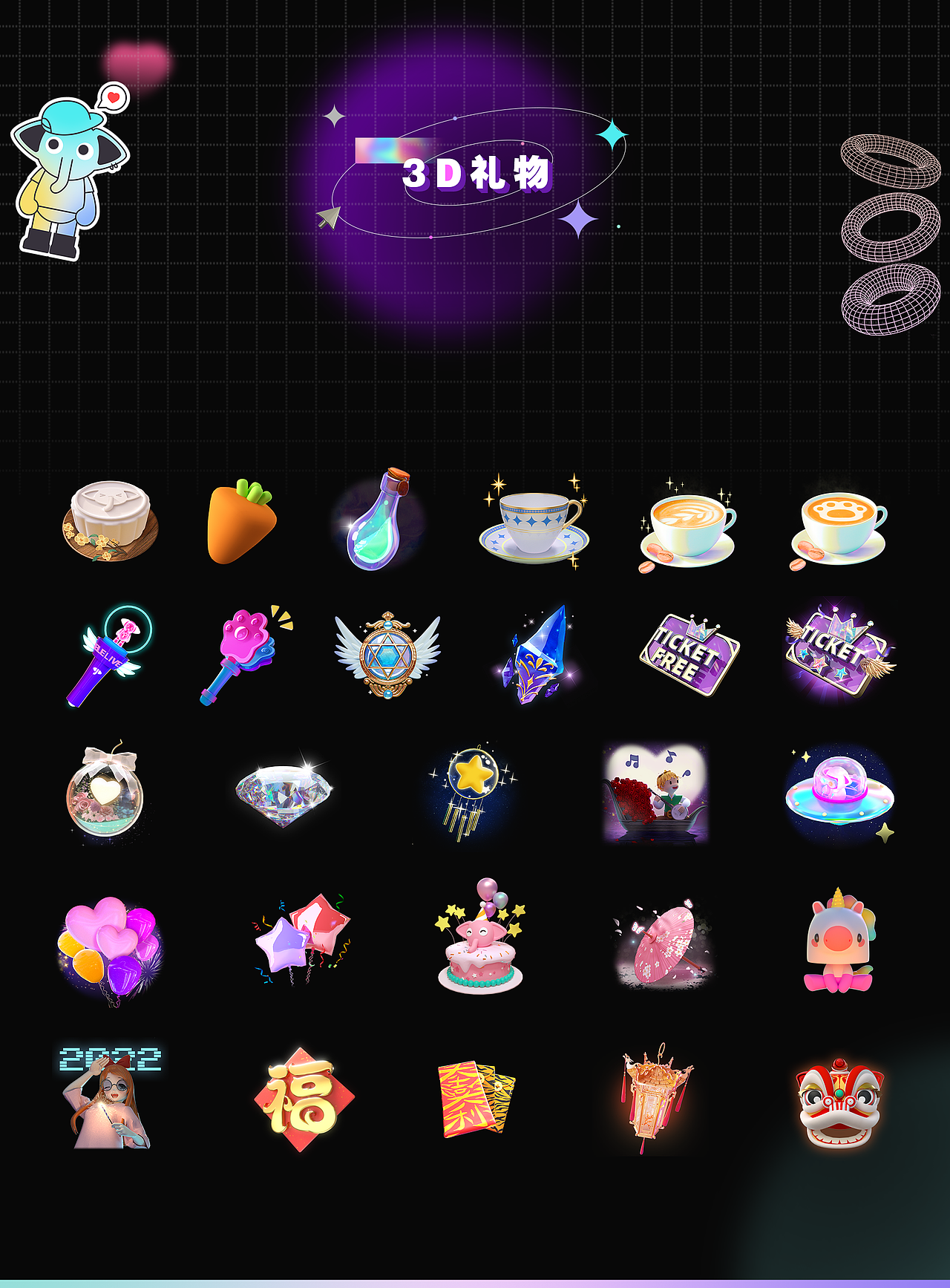 直播礼物2020-2021