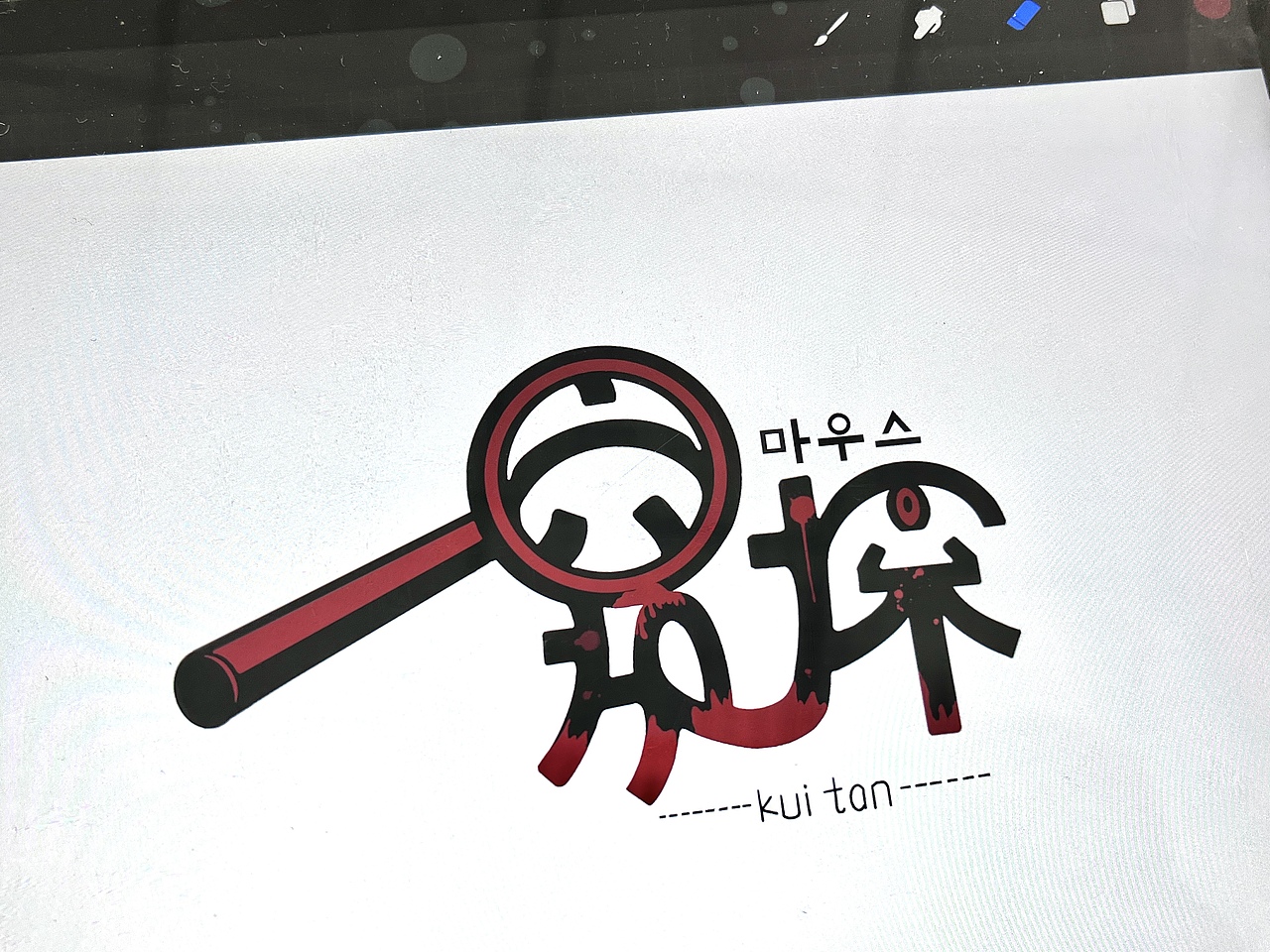 Logo设计 韩剧《窥探》剧名logo设计